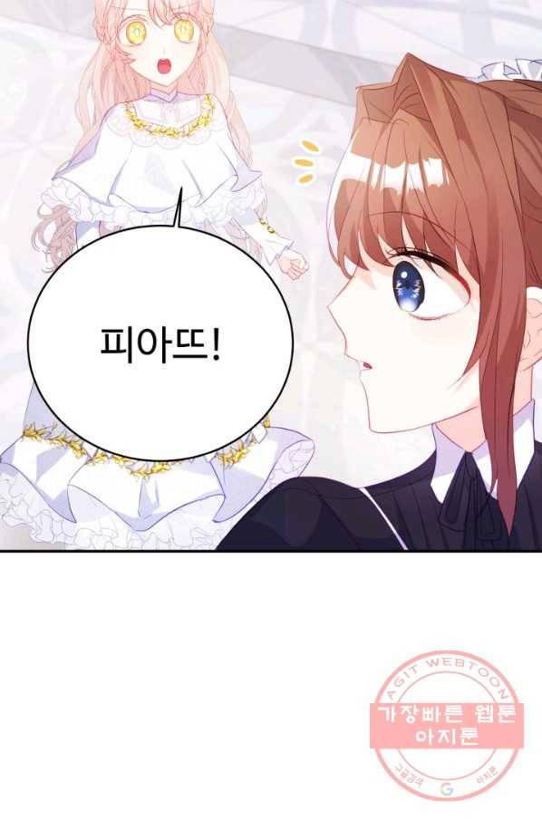 베이비 드래곤 38화 2