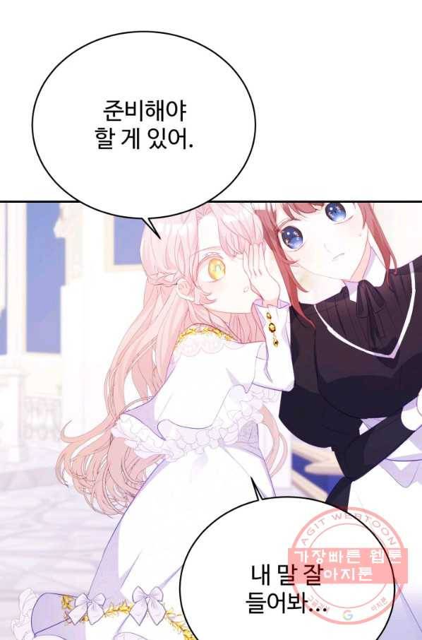 베이비 드래곤 38화 3