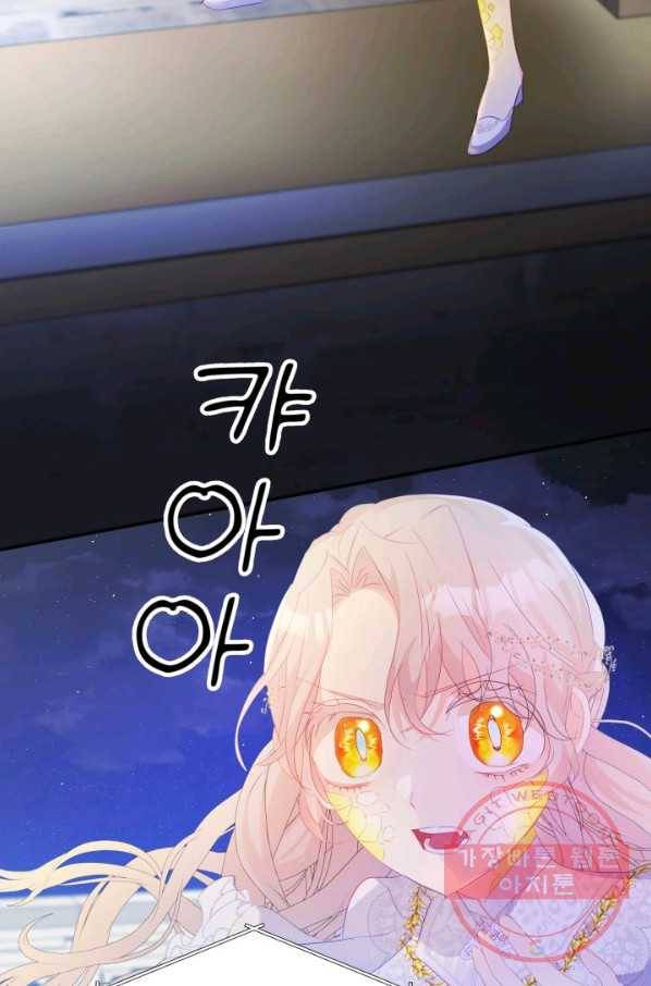 베이비 드래곤 38화 8