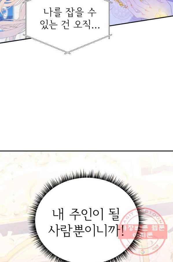 베이비 드래곤 38화 9