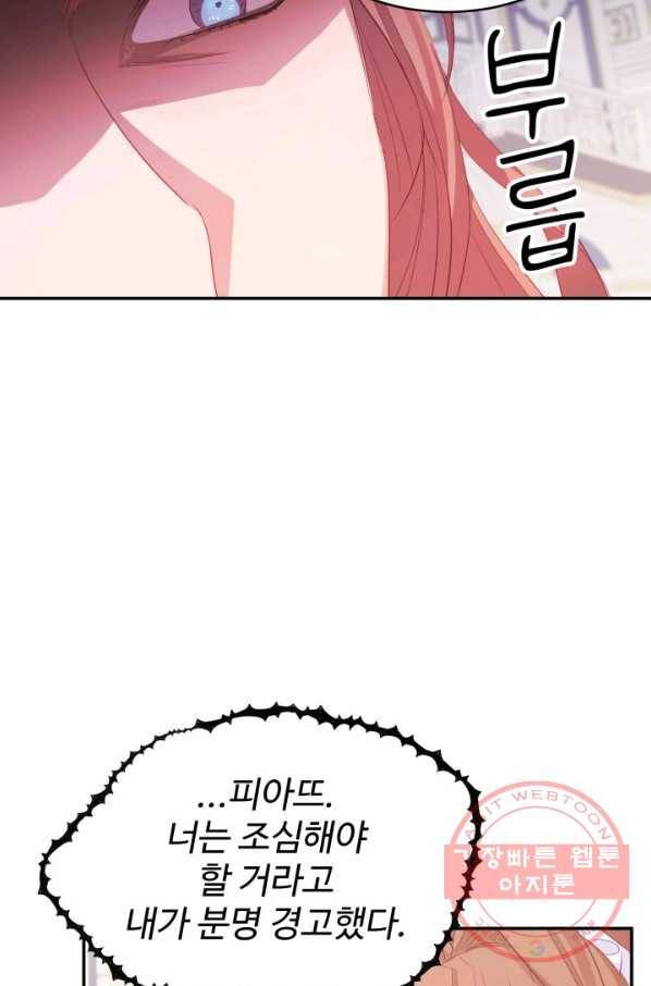 베이비 드래곤 38화 13