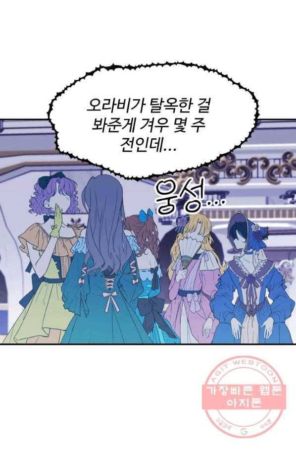 베이비 드래곤 38화 15