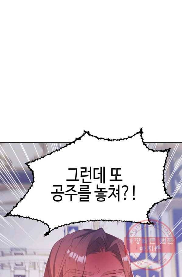 베이비 드래곤 38화 16