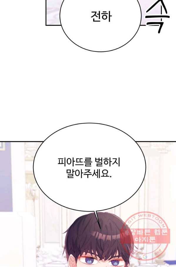 베이비 드래곤 38화 19