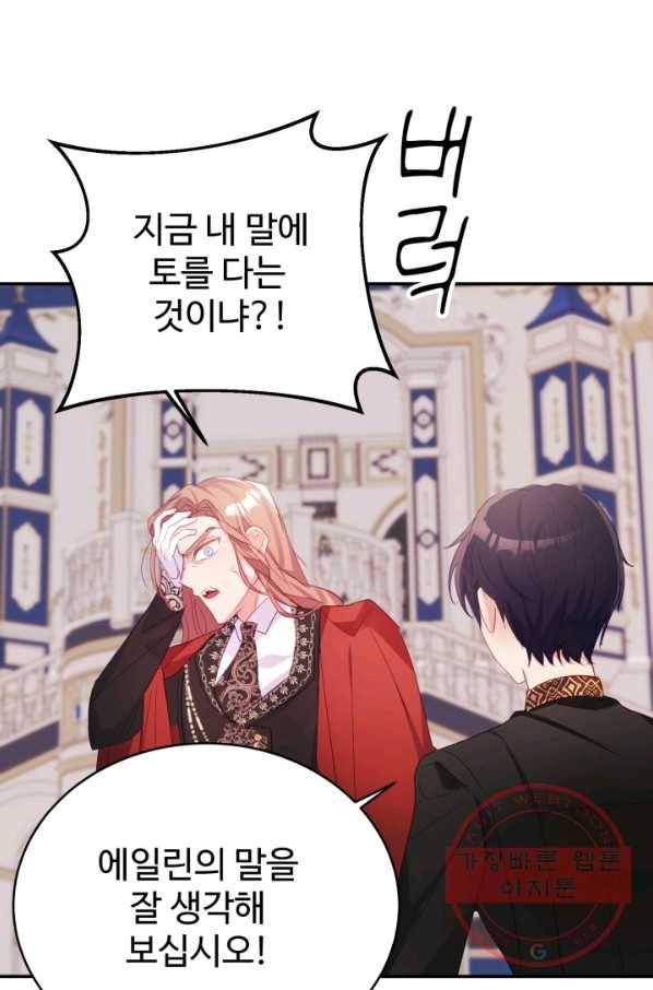 베이비 드래곤 38화 21