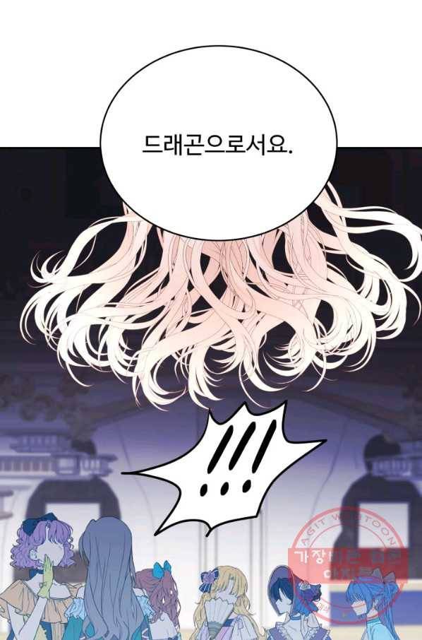 베이비 드래곤 38화 25
