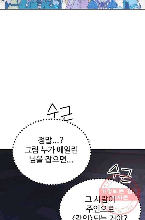베이비 드래곤 38화 26
