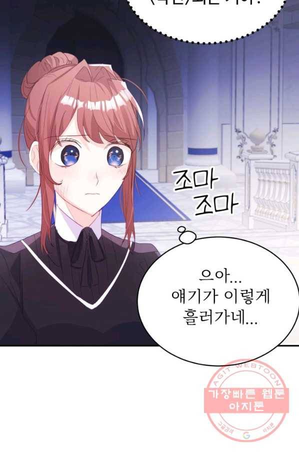 베이비 드래곤 38화 27