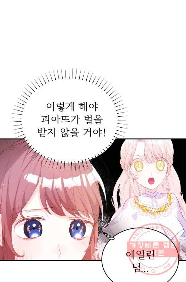 베이비 드래곤 38화 28