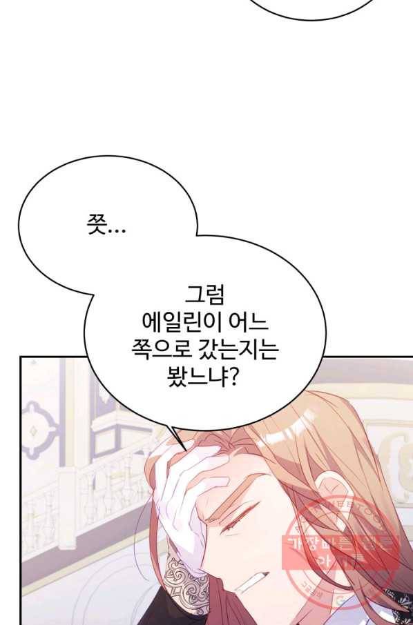 베이비 드래곤 38화 29