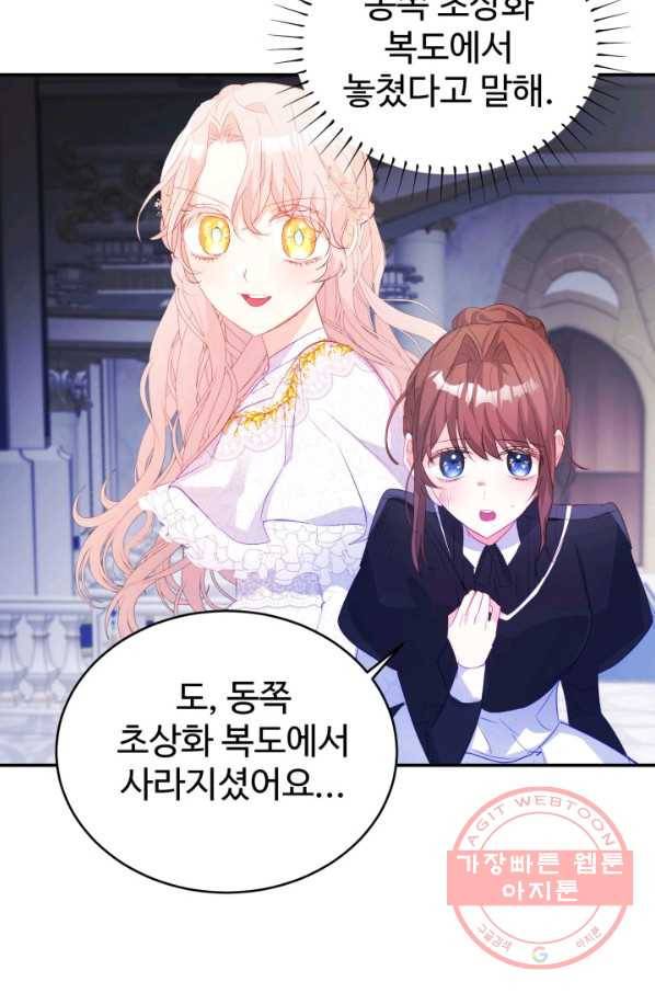 베이비 드래곤 38화 31