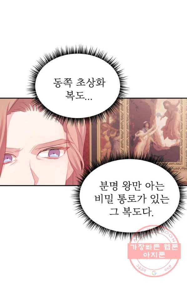 베이비 드래곤 38화 32