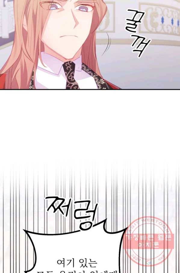 베이비 드래곤 38화 35