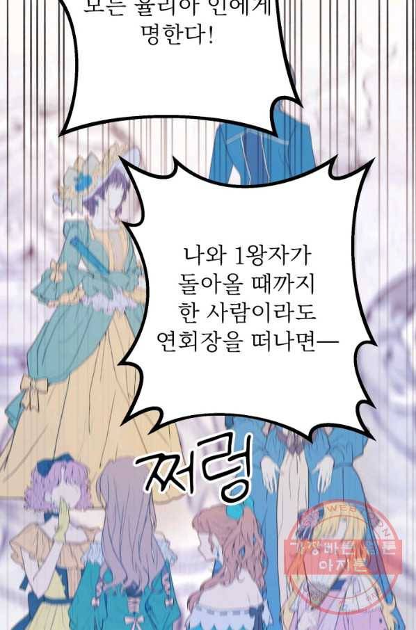 베이비 드래곤 38화 36