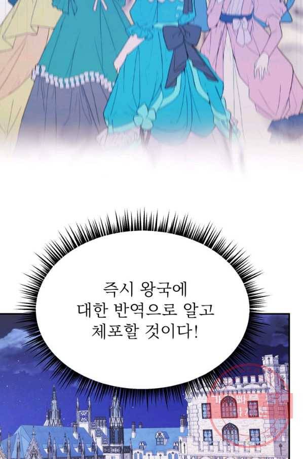 베이비 드래곤 38화 37