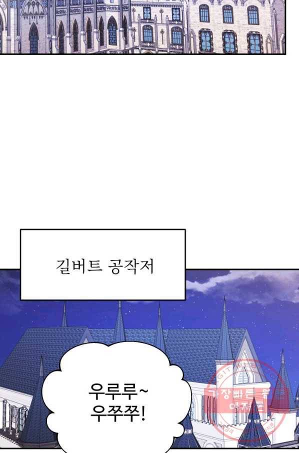 베이비 드래곤 38화 38
