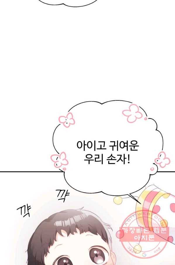 베이비 드래곤 38화 39
