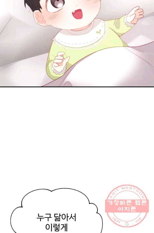 베이비 드래곤 38화 40