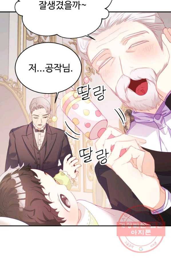 베이비 드래곤 38화 41