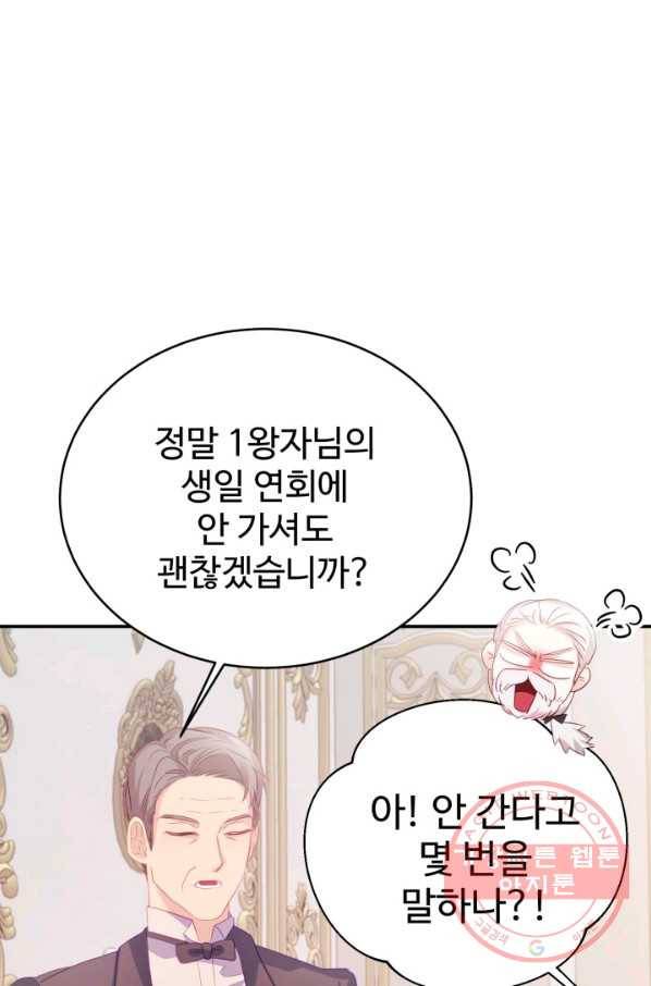 베이비 드래곤 38화 42