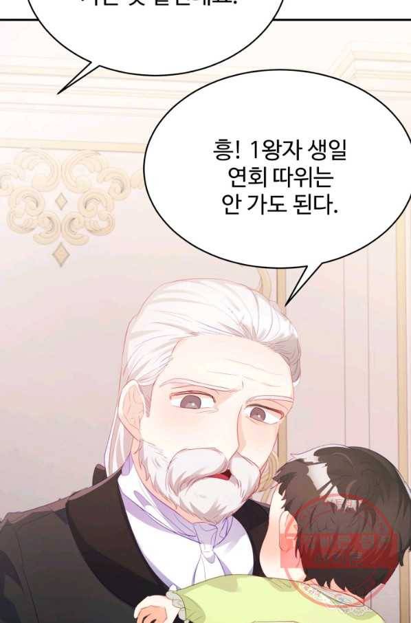 베이비 드래곤 38화 44