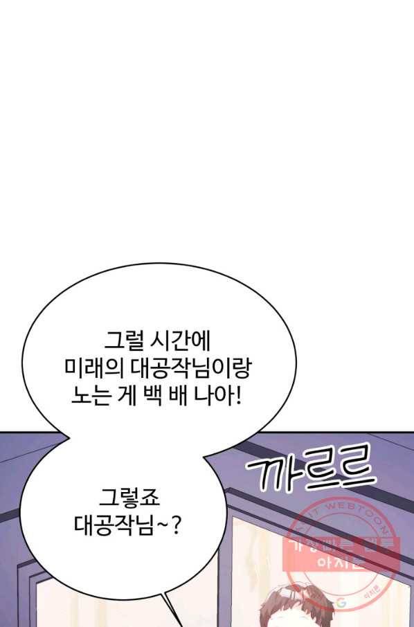 베이비 드래곤 38화 47
