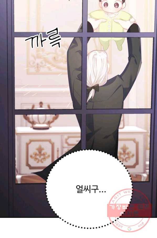 베이비 드래곤 38화 48
