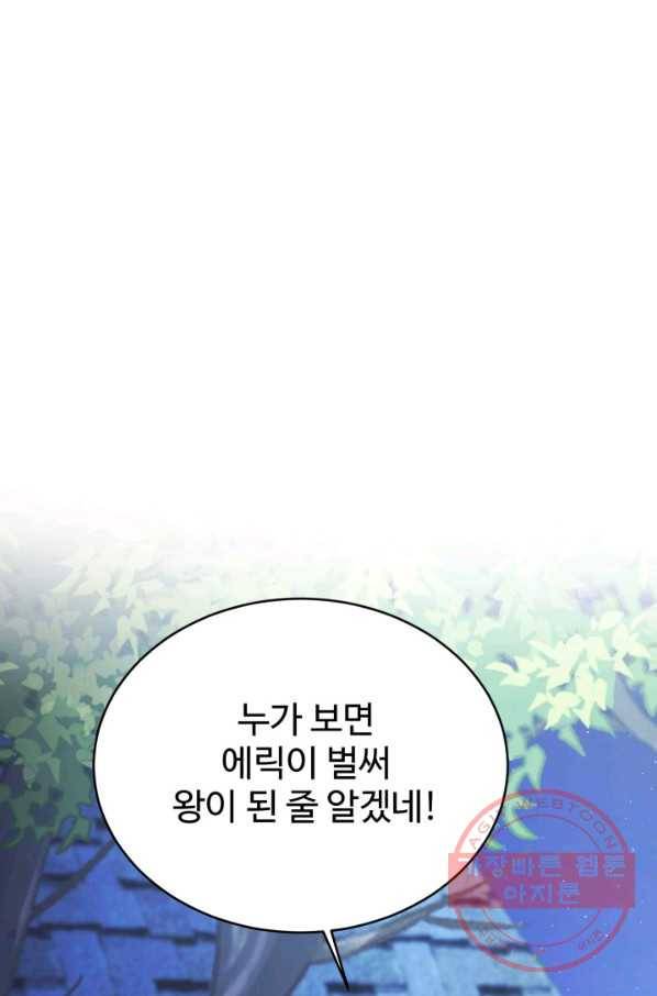 베이비 드래곤 38화 49