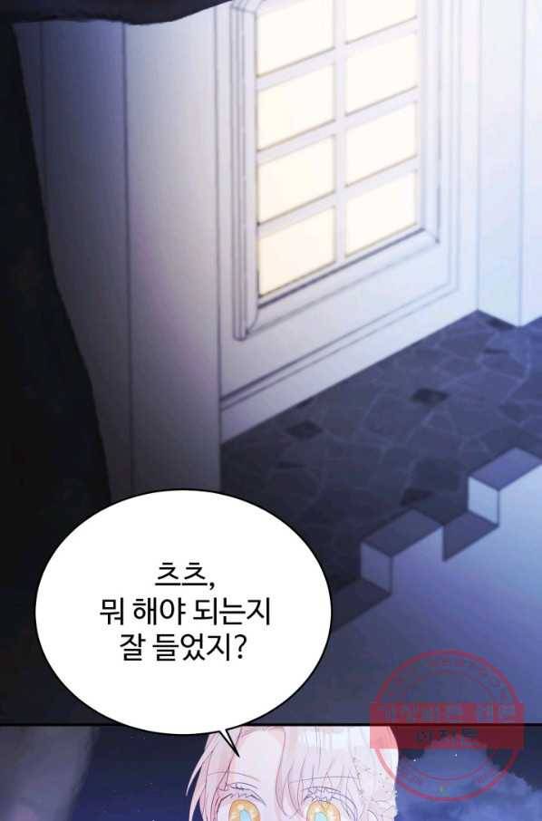 베이비 드래곤 38화 51