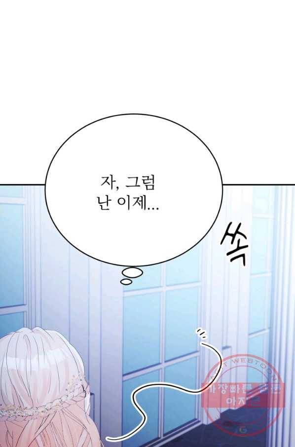 베이비 드래곤 38화 54