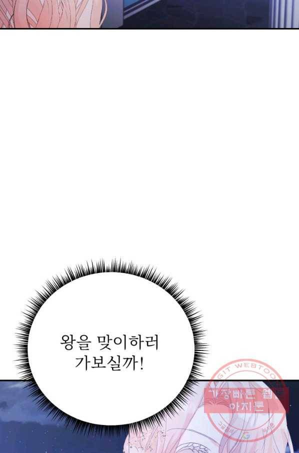 베이비 드래곤 38화 55