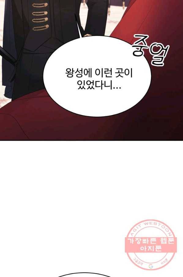 베이비 드래곤 38화 65