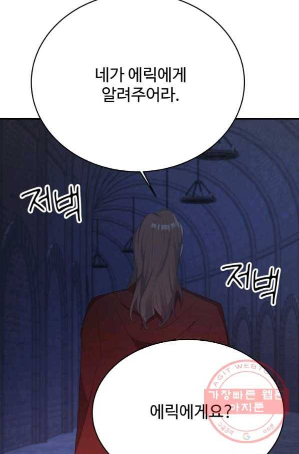 베이비 드래곤 38화 66