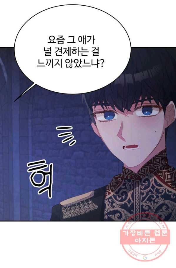 베이비 드래곤 38화 68