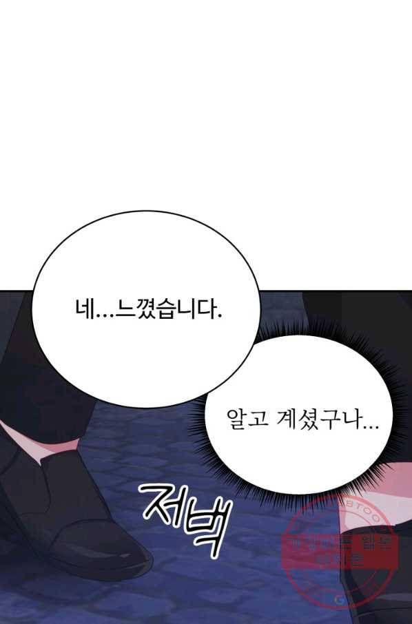 베이비 드래곤 38화 69