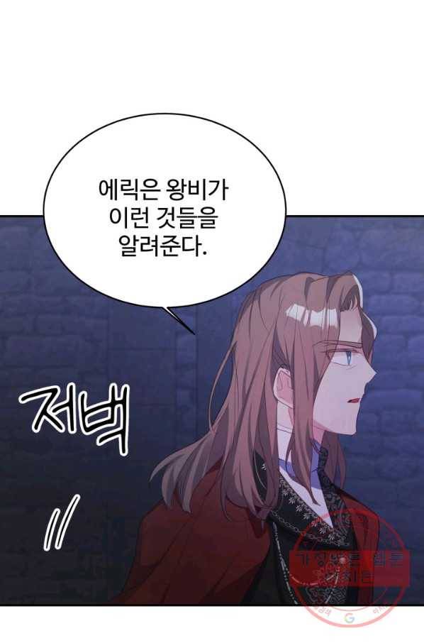 베이비 드래곤 38화 74