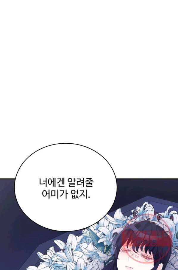베이비 드래곤 38화 75