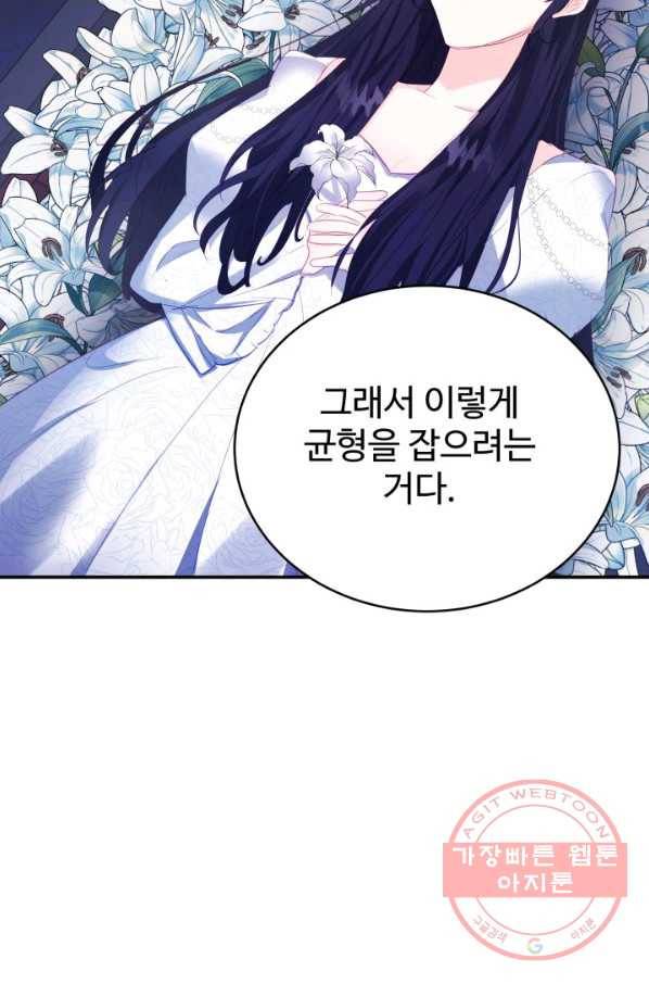베이비 드래곤 38화 76