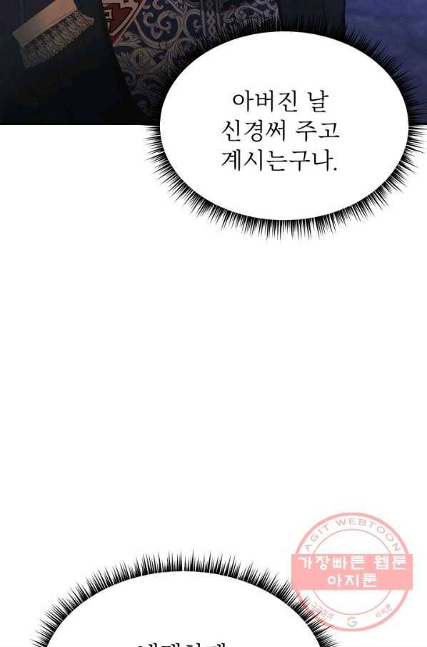 베이비 드래곤 38화 78