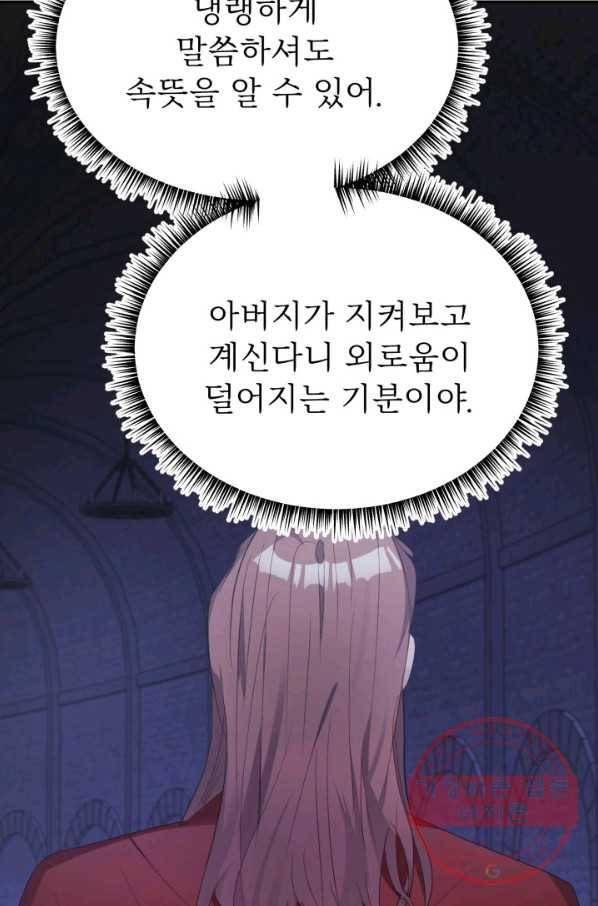 베이비 드래곤 38화 79