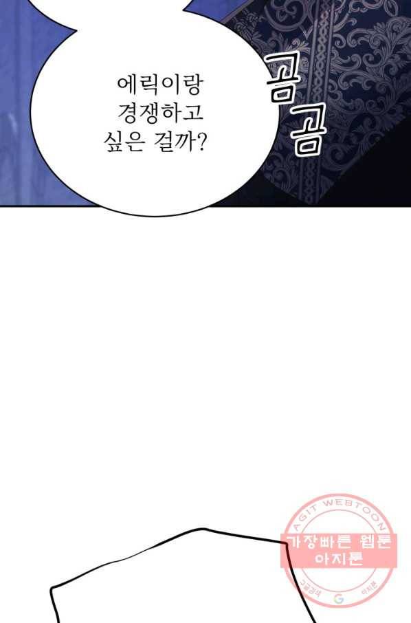 베이비 드래곤 38화 82