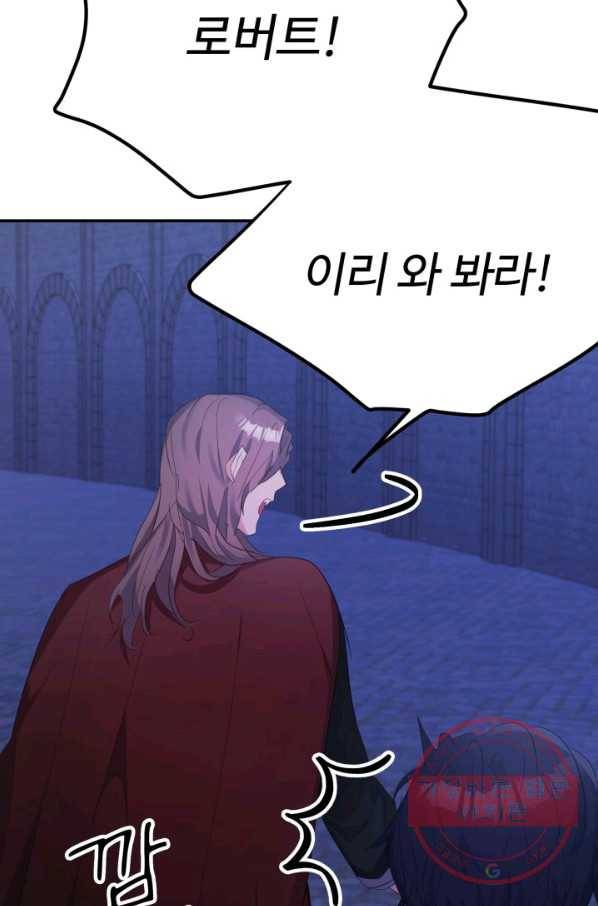 베이비 드래곤 38화 83