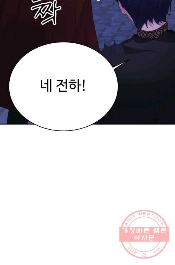 베이비 드래곤 38화 84