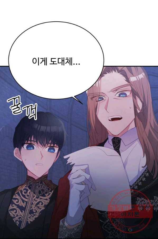 베이비 드래곤 38화 85