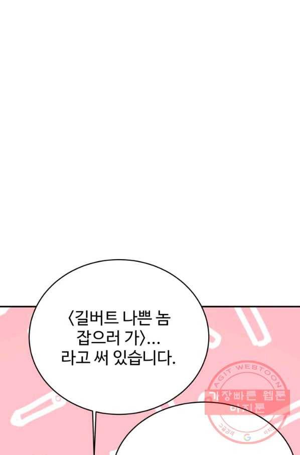 베이비 드래곤 38화 88