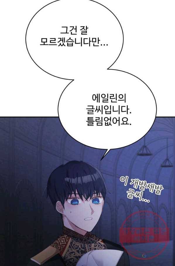 베이비 드래곤 38화 90
