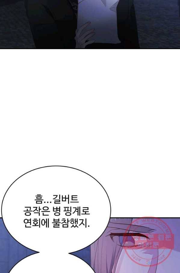 베이비 드래곤 38화 91