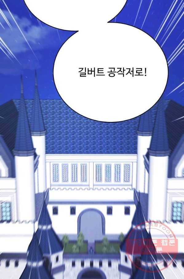 베이비 드래곤 38화 93