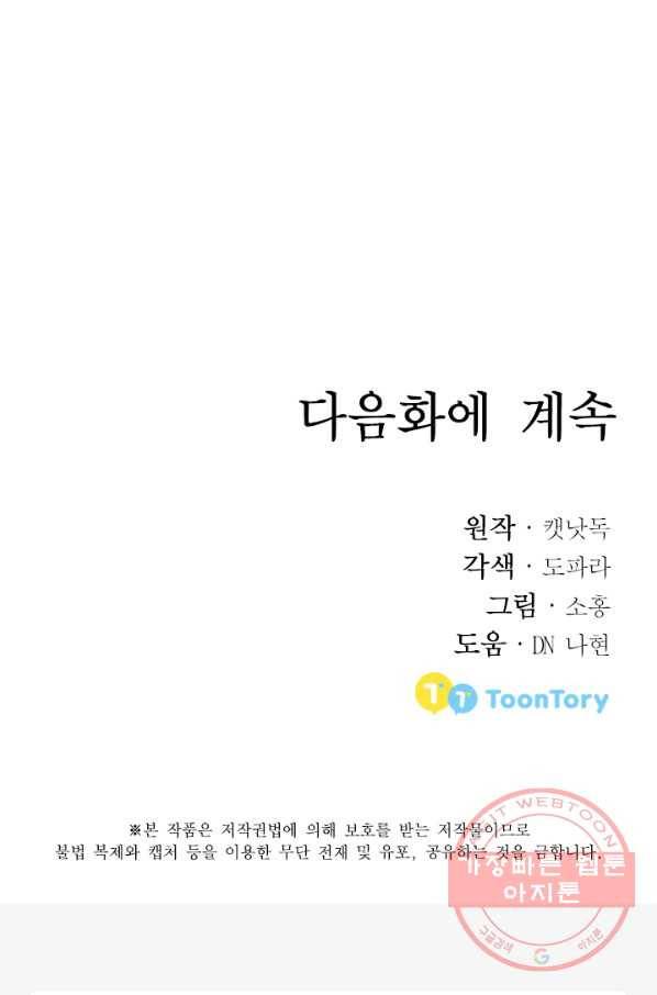 베이비 드래곤 38화 95