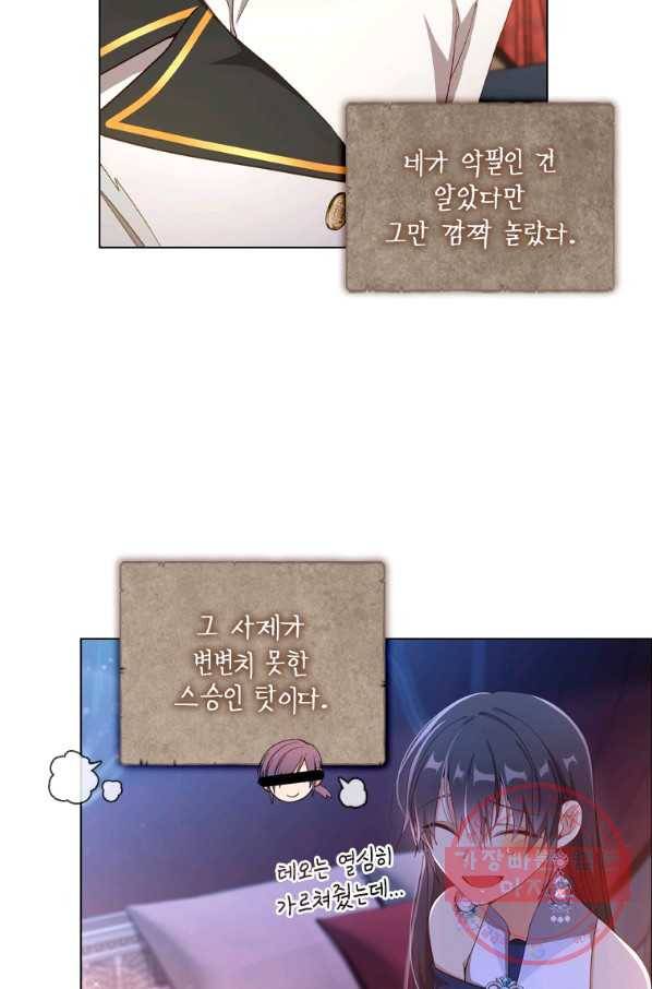 너의 의미 53화 5